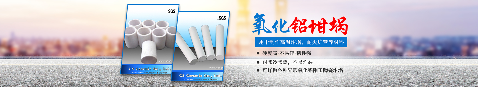 醴陵市茶山萬(wàn)財(cái)坩堝瓷業(yè)有限公司_醴陵碳硫氮?dú)浞治龊牟匿N售|熱分析坩堝銷售|氧化鋁坩堝哪里好