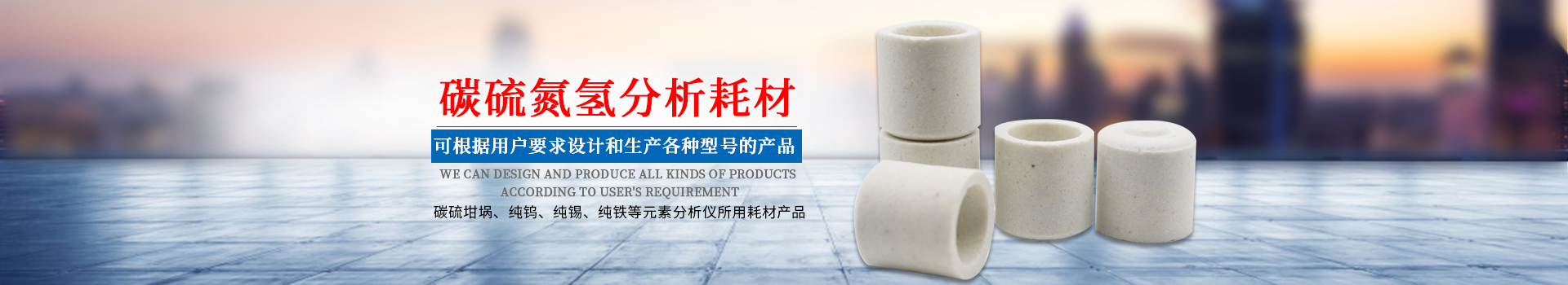 醴陵市茶山萬(wàn)財(cái)坩堝瓷業(yè)有限公司_醴陵碳硫氮?dú)浞治龊牟匿N售|熱分析坩堝銷售|氧化鋁坩堝哪里好