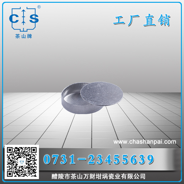 醴陵市茶山萬財坩堝瓷業(yè)有限公司,醴陵碳硫氮?dú)浞治龊牟匿N售,熱分析坩堝銷售,氧化鋁坩堝哪里好