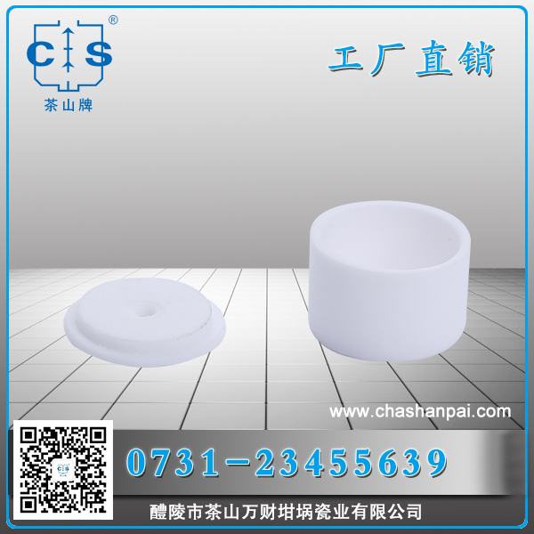 醴陵市茶山萬財(cái)坩堝瓷業(yè)有限公司,醴陵碳硫氮?dú)浞治龊牟匿N售,熱分析坩堝銷售,氧化鋁坩堝哪里好