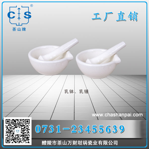 醴陵市茶山萬(wàn)財(cái)坩堝瓷業(yè)有限公司,醴陵碳硫氮?dú)浞治龊牟匿N售,熱分析坩堝銷售,氧化鋁坩堝哪里好