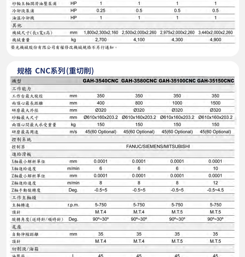 榮光機(jī)械