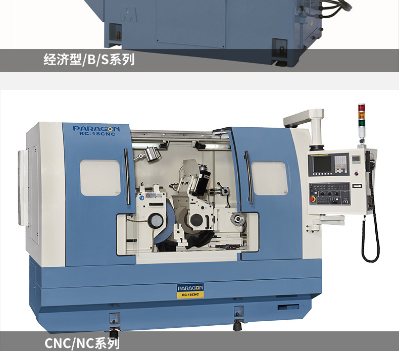 榮光機械